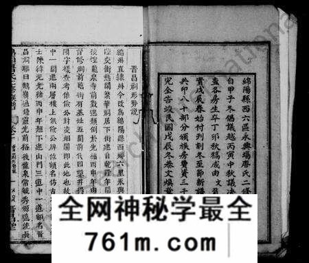 四川唐氏族谱-绵西唐氏二修族谱 [12卷,首1卷](别名：绵西唐氏二修族谱).pdf电子版