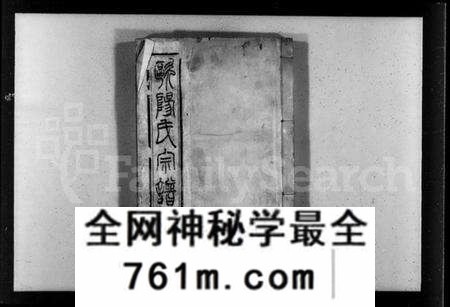 湖北欧阳氏族谱-仙桃镇欧阳氏续修宗谱 [13卷,首1卷](别名：欧阳氏宗谱、沔北仙桃镇欧阳氏宗谱).pdf电子版