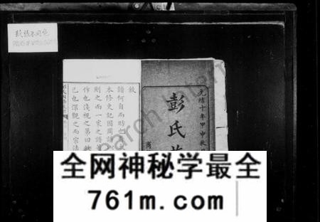 湖南彭氏族谱-彭氏族谱 [12卷,首2卷].pdf电子版