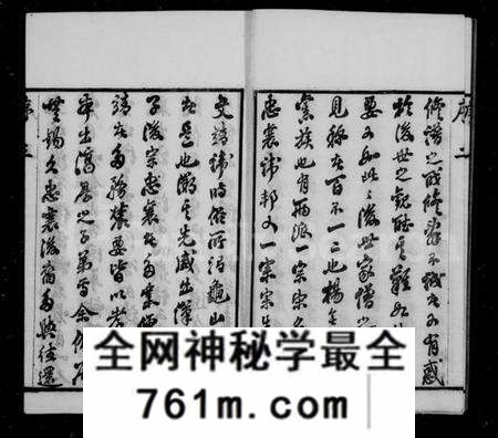 江苏杨氏族谱-杨氏宗谱 [43卷,首1卷](别名：锡山杨氏宗谱).pdf电子版