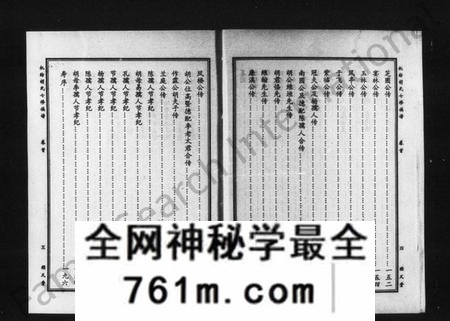 湖南胡氏族谱-机纺胡氏七修族谱 [5卷,含首1卷].pdf电子版