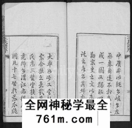 湖北王氏族谱-王氏宗谱 [48卷,首6卷].pdf电子版