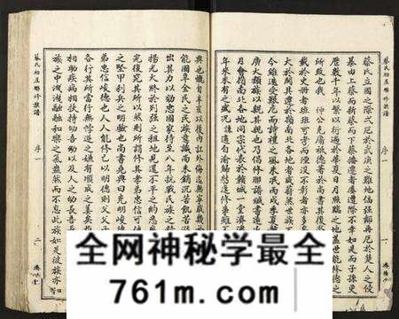 江西蔡氏族谱-蔡氏初届联修族谱.pdf电子版