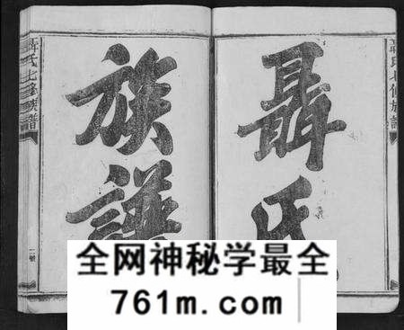 江西聂氏族谱-聂氏七修族谱.pdf电子版
