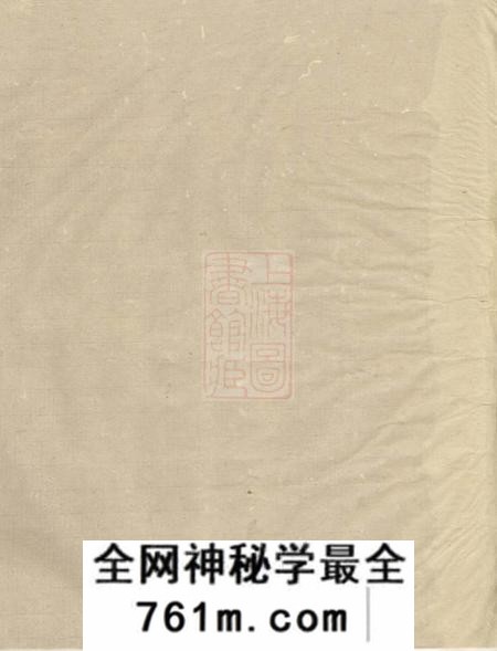 溧阳务本堂强氏家乘