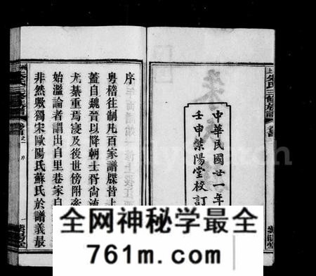 湖南朱氏族谱-洲上朱氏三修族谱 [40卷,首3卷].pdf电子版