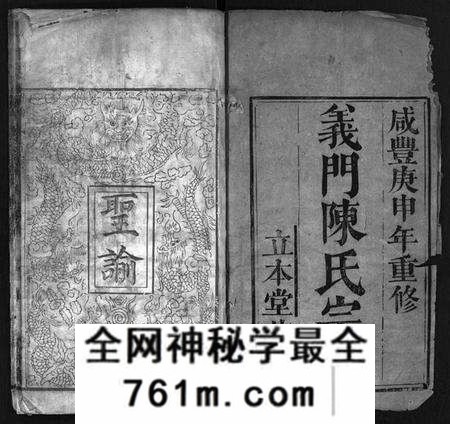 湖北陈氏族谱-义门陈氏宗谱 [5卷,首1卷,总卷1卷,世系9卷](别名：Yi Men Chen Shi Zong Pu、义门陈氏宗谱).pdf电子版