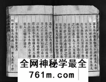 湖南樊氏族谱-樊氏族谱 [10卷].pdf电子版