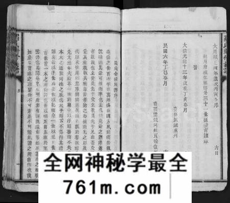 江西罗氏族谱-罗氏联修族谱 [不分卷].pdf电子版