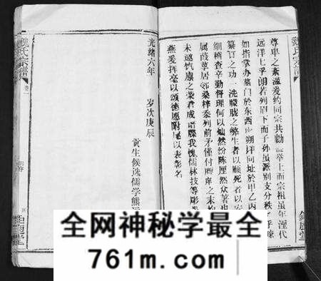 湖北魏氏族谱-魏氏宗谱[13卷].pdf电子版