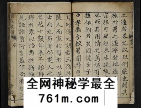 湖南胡氏族谱-胡氏族谱 [1卷].pdf电子版