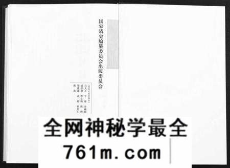 中国周氏魁氏族谱-清代科举人物家传资料汇编 [正文100册,索引1册](别名：Qin Dai Ke Ju Ren Wu Jia Zhuan Zi Liao Hui Bian).pd