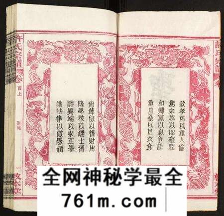 湖北许氏族谱-许氏宗谱.pdf电子版