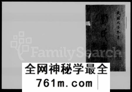 湖南刘氏族谱-乔江刘氏田心支三房谱 [36卷,首2卷].pdf电子版