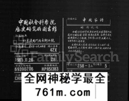 湖南谭氏族谱-泽田谭氏族谱 [21卷].pdf电子版