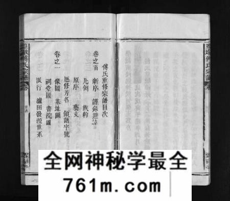 江西傅氏族谱-篁墩傅氏宗谱 [12卷,首末各1卷].pdf电子版