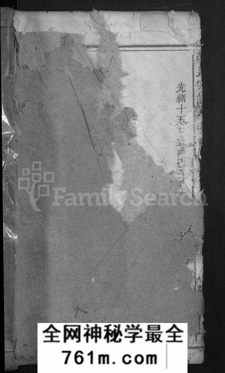 湖北郑氏族谱-郑氏宗谱(别名：郑氏宗谱).pdf电子版