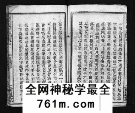 湖北张氏族谱-天流泉张氏宗谱 [16卷,首2卷](别名：Tian Liu Quan Zhang Shi Zong Pu、张氏宗谱).pdf电子版