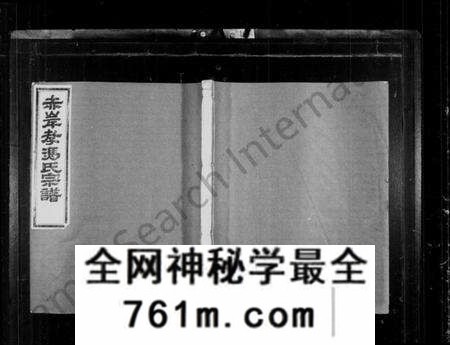 浙江冯氏族谱-赤岸孝冯氏宗谱 [23卷,首1卷].pdf电子版