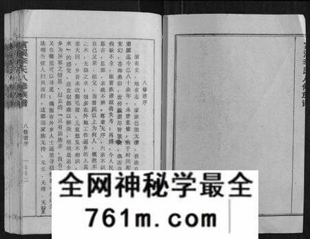 江西李氏族谱-富溪李氏八修族谱[不分卷].pdf电子版