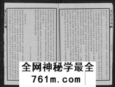 湖北周氏族谱-周氏宗谱 [24卷].pdf电子版