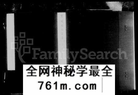 江苏杨氏族谱-盐城杨氏宗谱 [24卷首末各1卷].pdf电子版