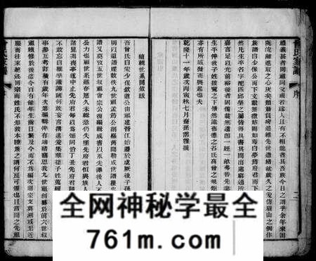 江苏曾氏族谱-海虞曾氏家谱(别名：曾氏家谱).pdf电子版