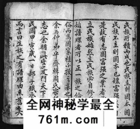 湖北郝氏族谱-郝氏宗谱 [10卷,首2卷](别名：Hao shi zong pu).pdf电子版