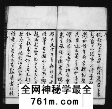 江苏沈氏族谱-沈氏宗谱 [4卷](毘陵沈氏宗谱).pdf电子版