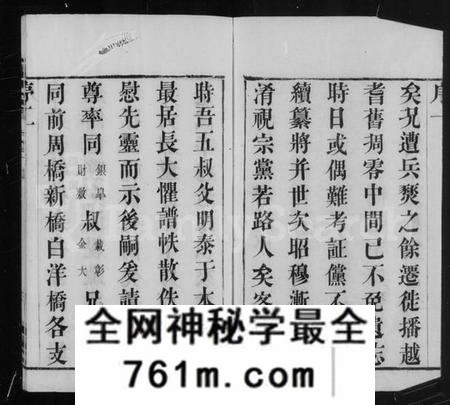江苏陈氏族谱-常州篁村陈氏宗谱 [4卷](别名：陈氏宗谱).pdf电子版