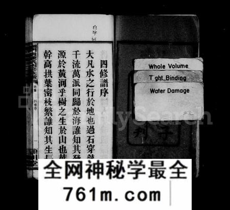 湖南陈氏族谱-陈氏族谱 [12卷,含首1卷].pdf电子版