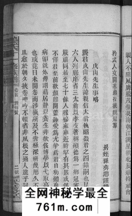 湖南龚氏族谱-龚氏十一修族谱 [31卷,首2卷].pdf电子版