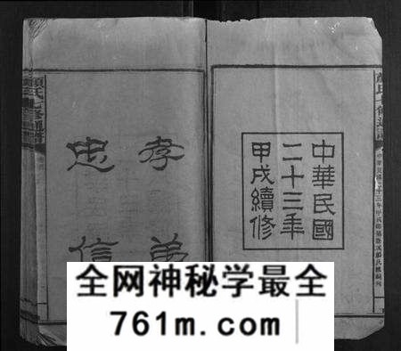 湖南颜氏族谱-颜氏七修通谱[79卷].pdf电子版