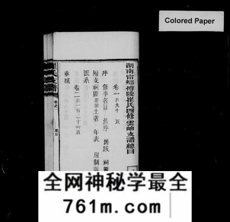 湖南崔氏族谱-宁乡崔氏云岫支谱 [10卷].pdf电子版