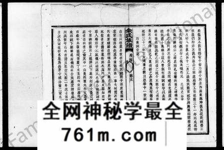 湖南余氏族谱-余氏族谱 [18卷,首1卷,附谱3卷].pdf电子版