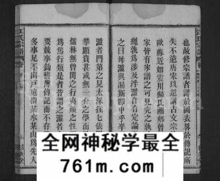 湖北江氏族谱-江氏宗谱 [14卷,首1卷](别名：江氏五修宗谱、Jiang Shi Zong Pu).pdf电子版