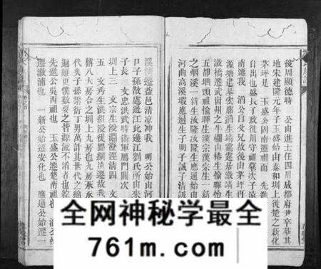 湖南刘氏族谱-刘氏族谱[10卷首1卷].pdf电子版