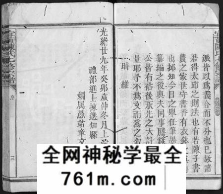 江西陈氏族谱-宜黄陈氏七修宗谱 [不分卷].pdf电子版