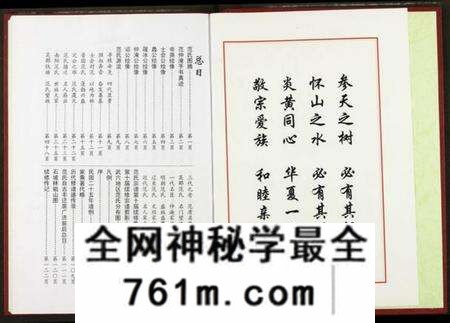 湖北范氏族谱-范氏宗谱.pdf电子版