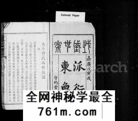 湖南曾氏族谱-太平曾氏重修族谱 [29卷,首1卷].pdf电子版