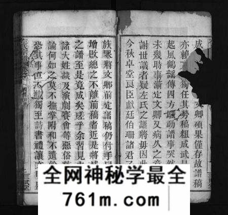 湖北左氏族谱-左氏宗谱 [11卷,首末各1卷](别名：Zuo Shi Zong Pu).pdf电子版