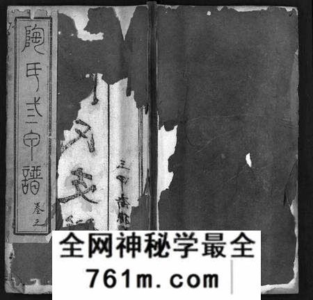 湖北陶氏族谱-陶氏三甲谱 [6卷,首1卷](别名：陶氏支谱、陶氏三甲支谱、Tao Shi San Jia Pu).pdf电子版