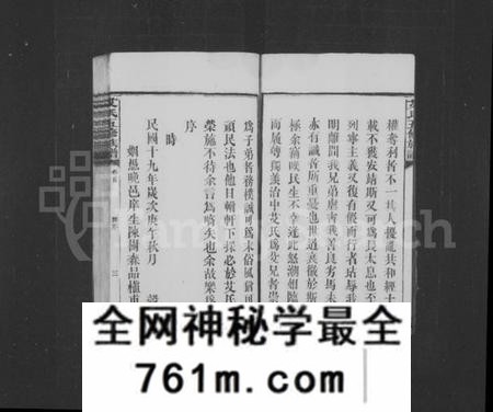 湖南艾氏族谱-艾氏族谱 [10卷,首末各1卷].pdf电子版