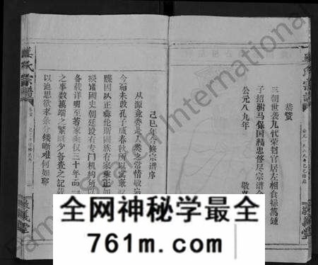 湖北姜氏族谱-姜氏宗谱 [38卷,含首1卷](别名：Jiang Shi Zong Pu).pdf电子版