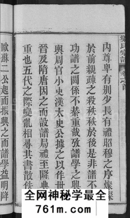 湖北梁氏族谱-梁氏族谱 [12卷,首末各1卷](别名：梁氏宗谱).pdf电子版