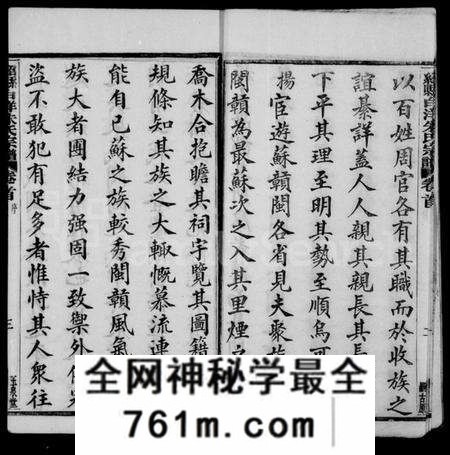浙江朱氏族谱-绍县白洋朱氏宗谱 [32卷,首1卷].pdf电子版