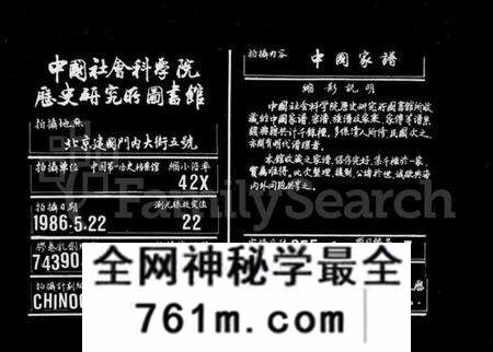 湖南游氏族谱-游氏六修族谱 [17卷,首3卷].pdf电子版