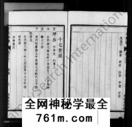 江苏丁氏族谱-润州丁氏家乘 [8卷](别名：丁氏族谱、京口丁氏族谱).pdf电子版