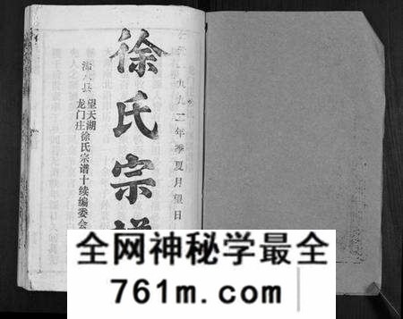 湖北徐氏族谱-徐氏宗谱[37卷].pdf电子版