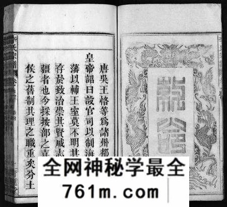 湖北李氏族谱-李氏宗谱 [16卷,首1卷](别名：李氏智殷公谱、李氏智殷公三修宗谱、Li shi zong pu).pdf电子版